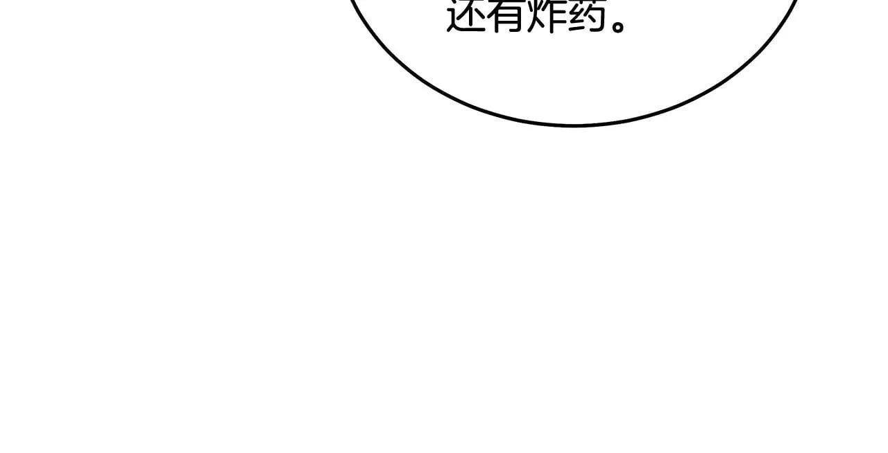 第212话 他来了 第105页