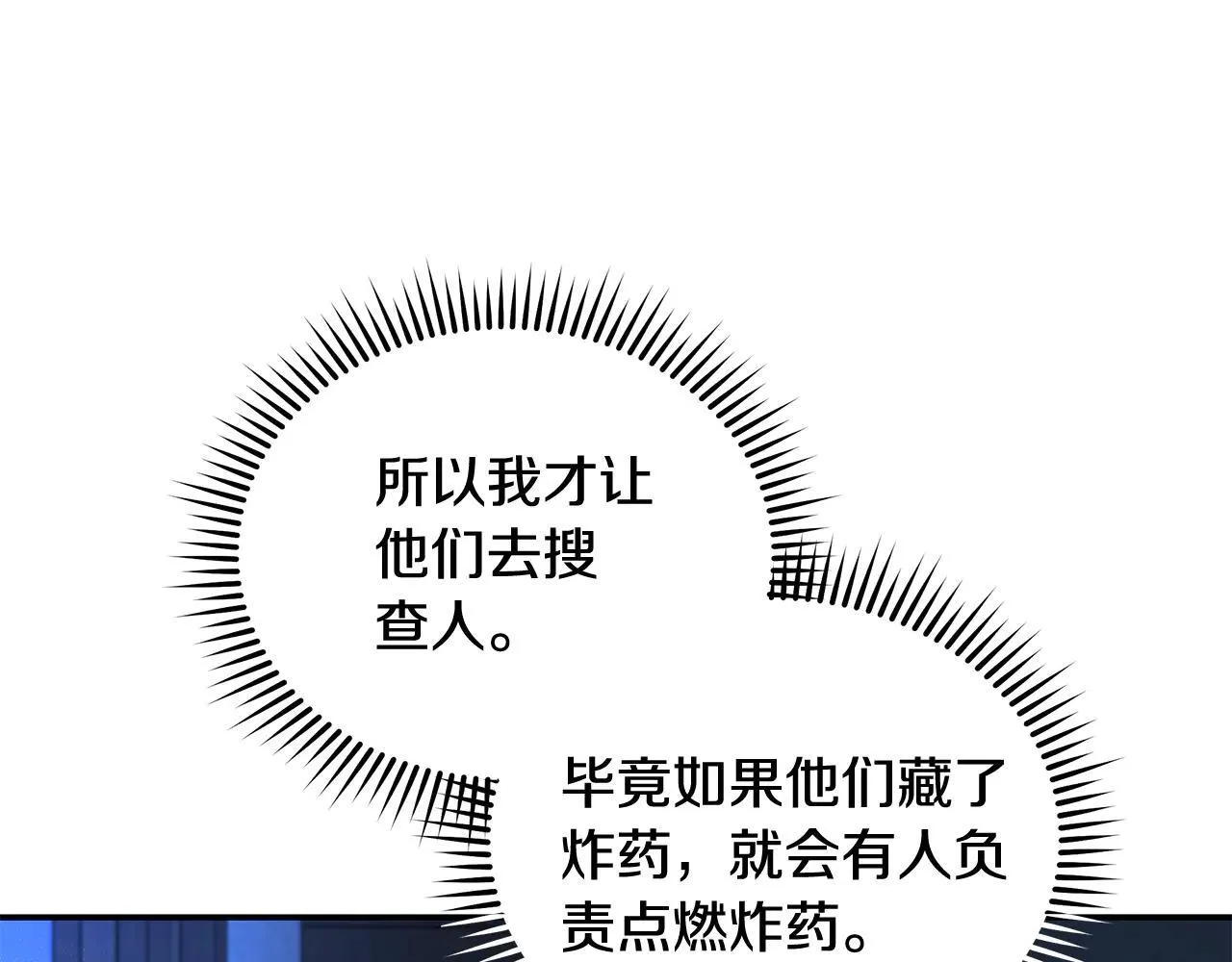 第212话 他来了 第106页