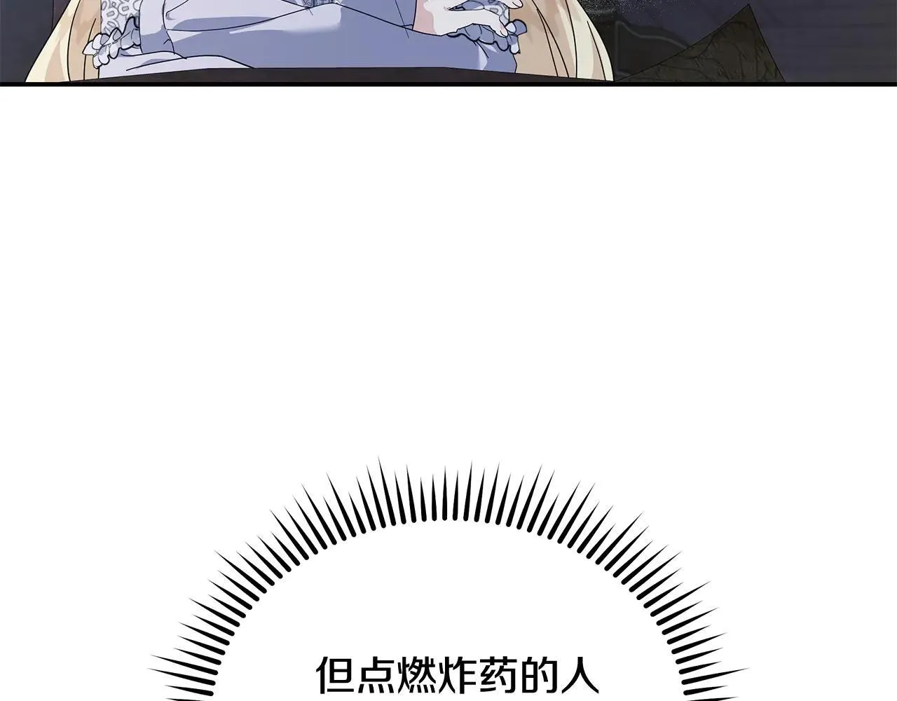 第212话 他来了 第108页