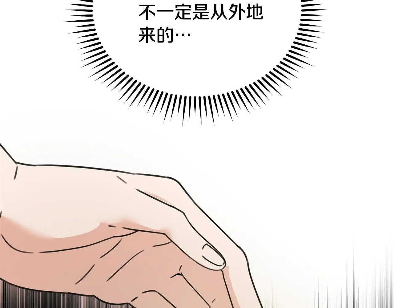第212话 他来了 第109页