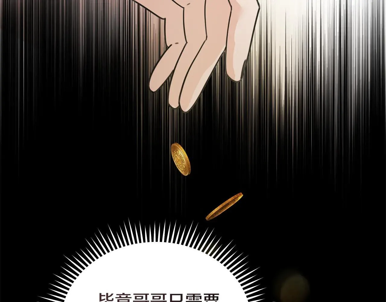 第212话 他来了 第110页