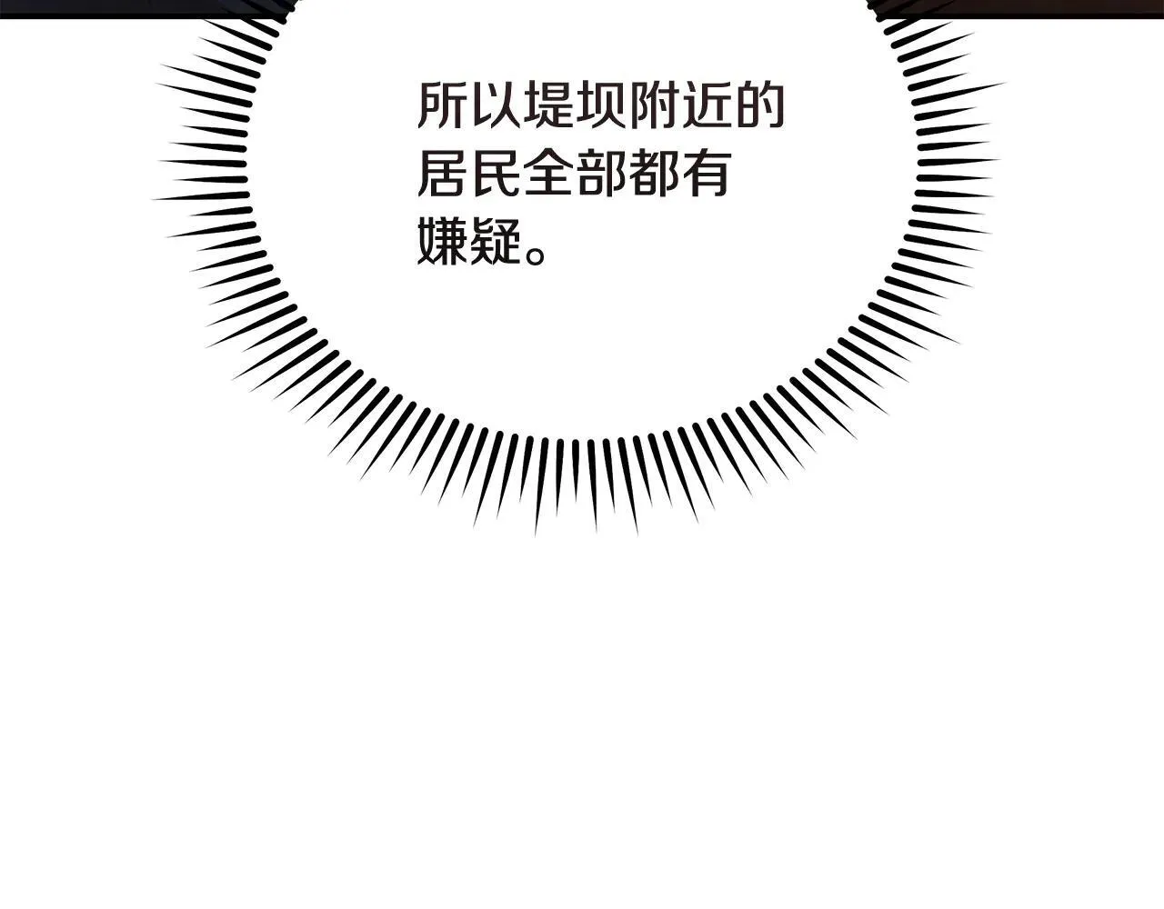 第212话 他来了 第114页