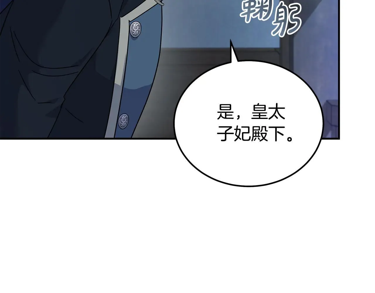 第212话 他来了 第117页