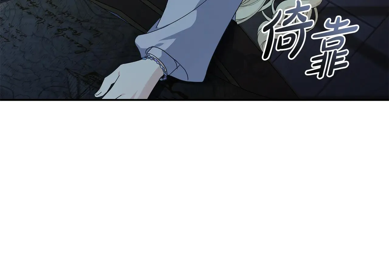 第212话 他来了 第120页