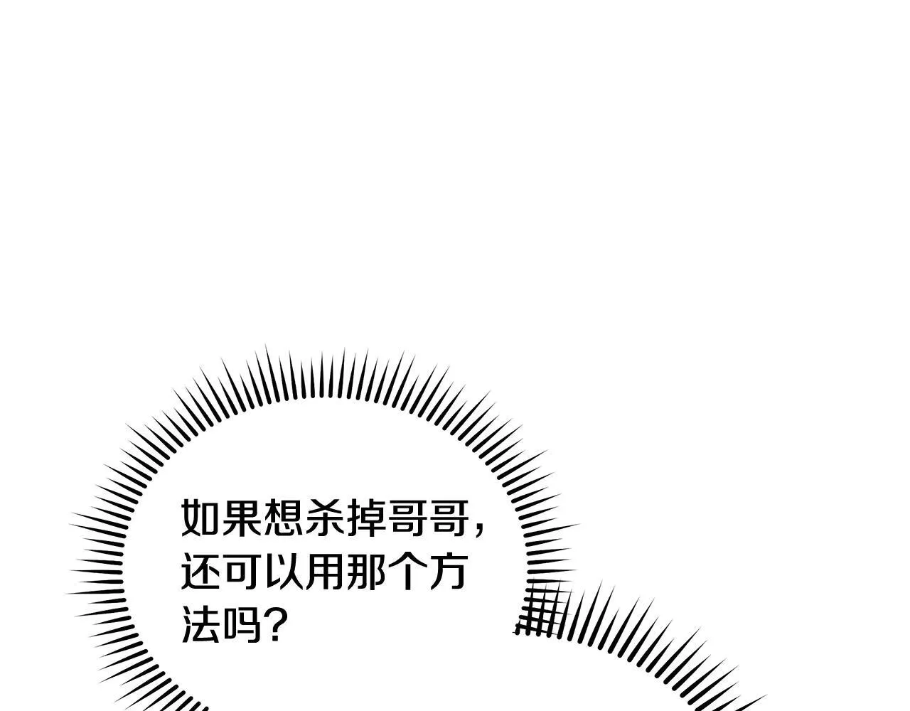 第212话 他来了 第123页