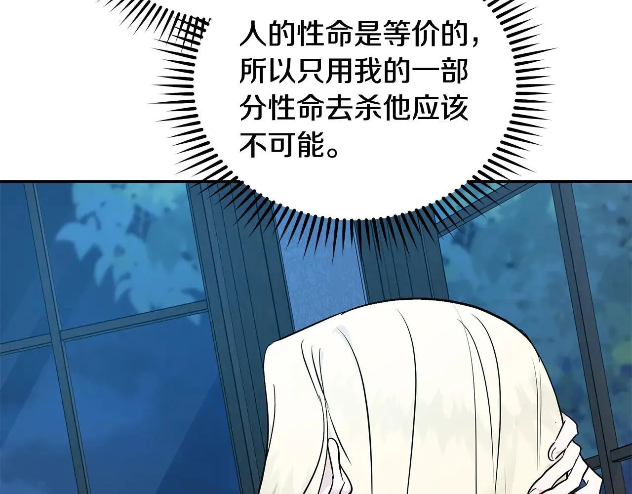 第212话 他来了 第124页