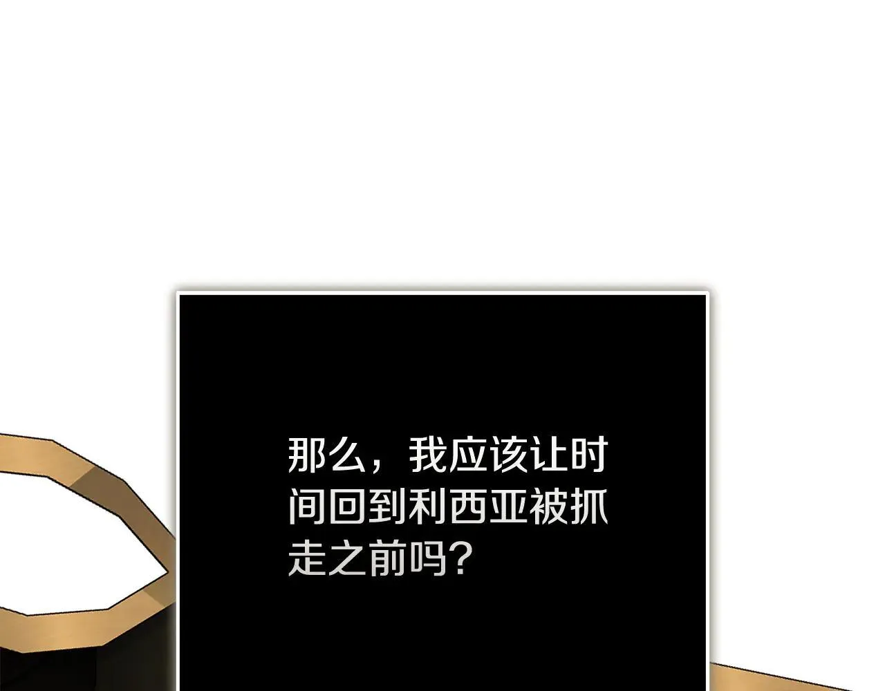 第212话 他来了 第127页