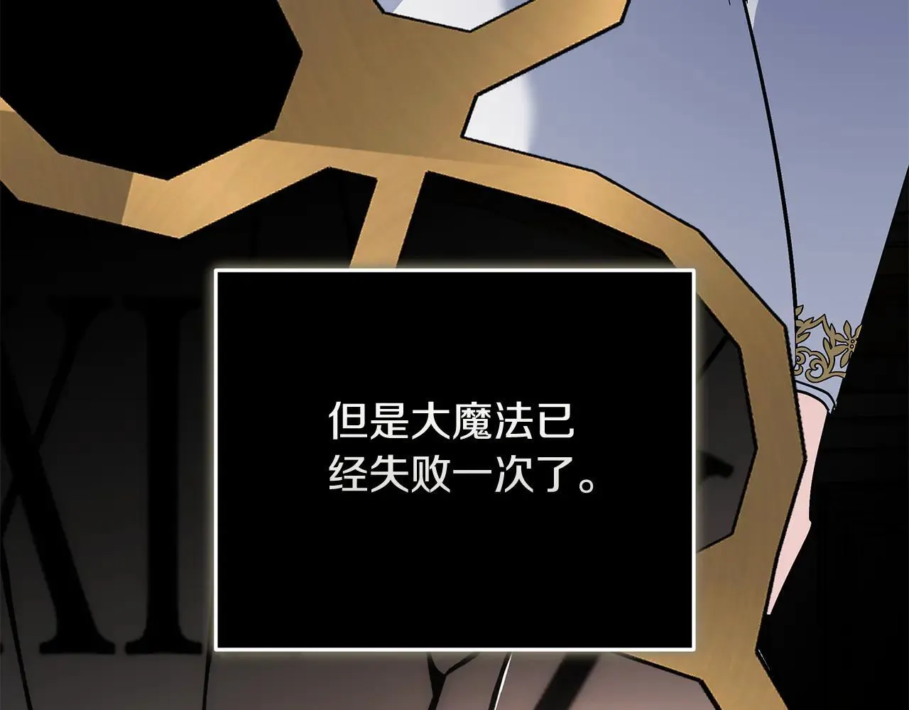 第212话 他来了 第131页