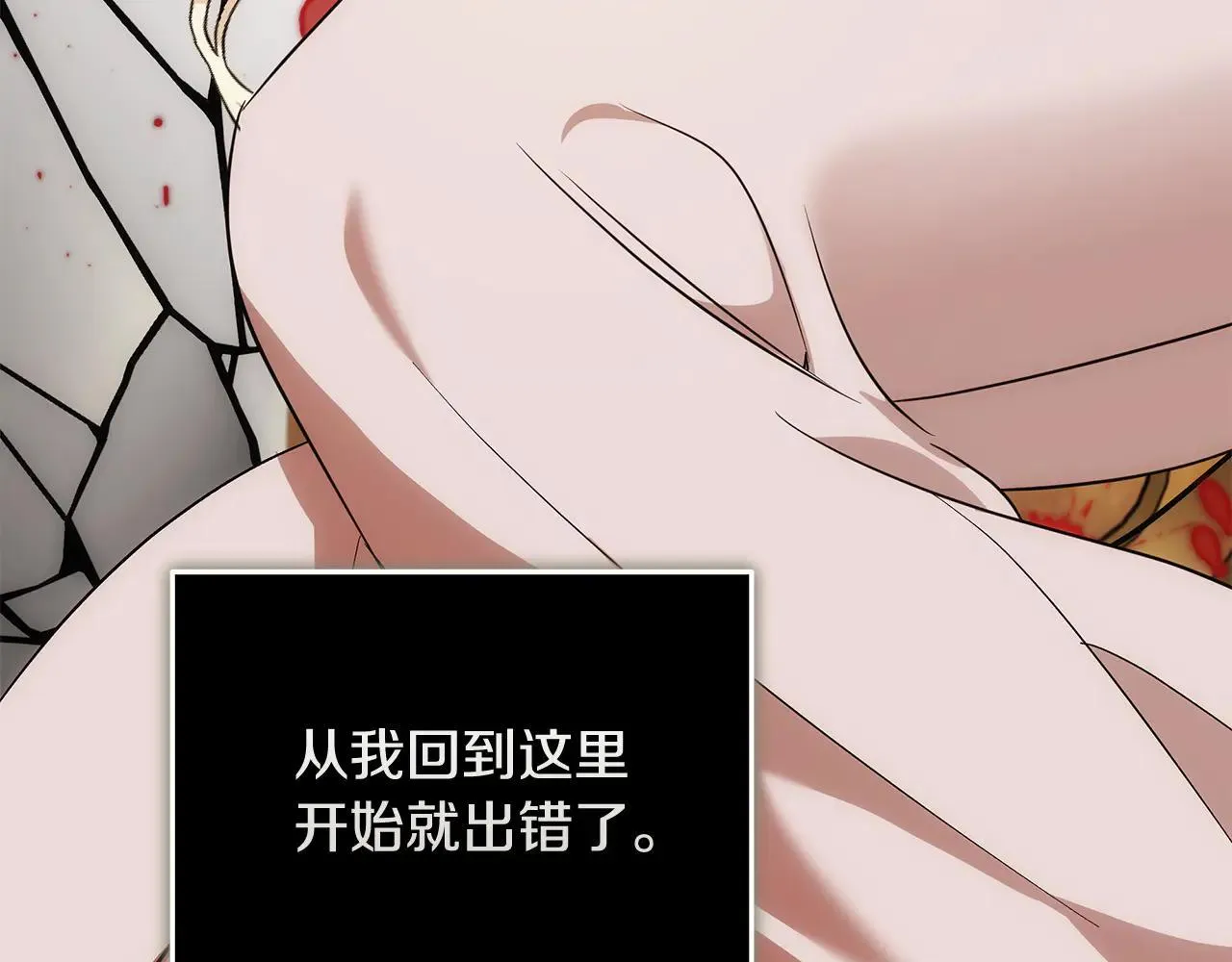 第212话 他来了 第137页