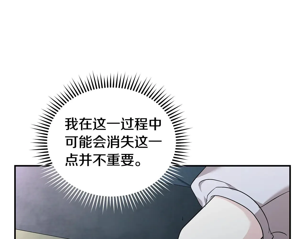 第212话 他来了 第141页