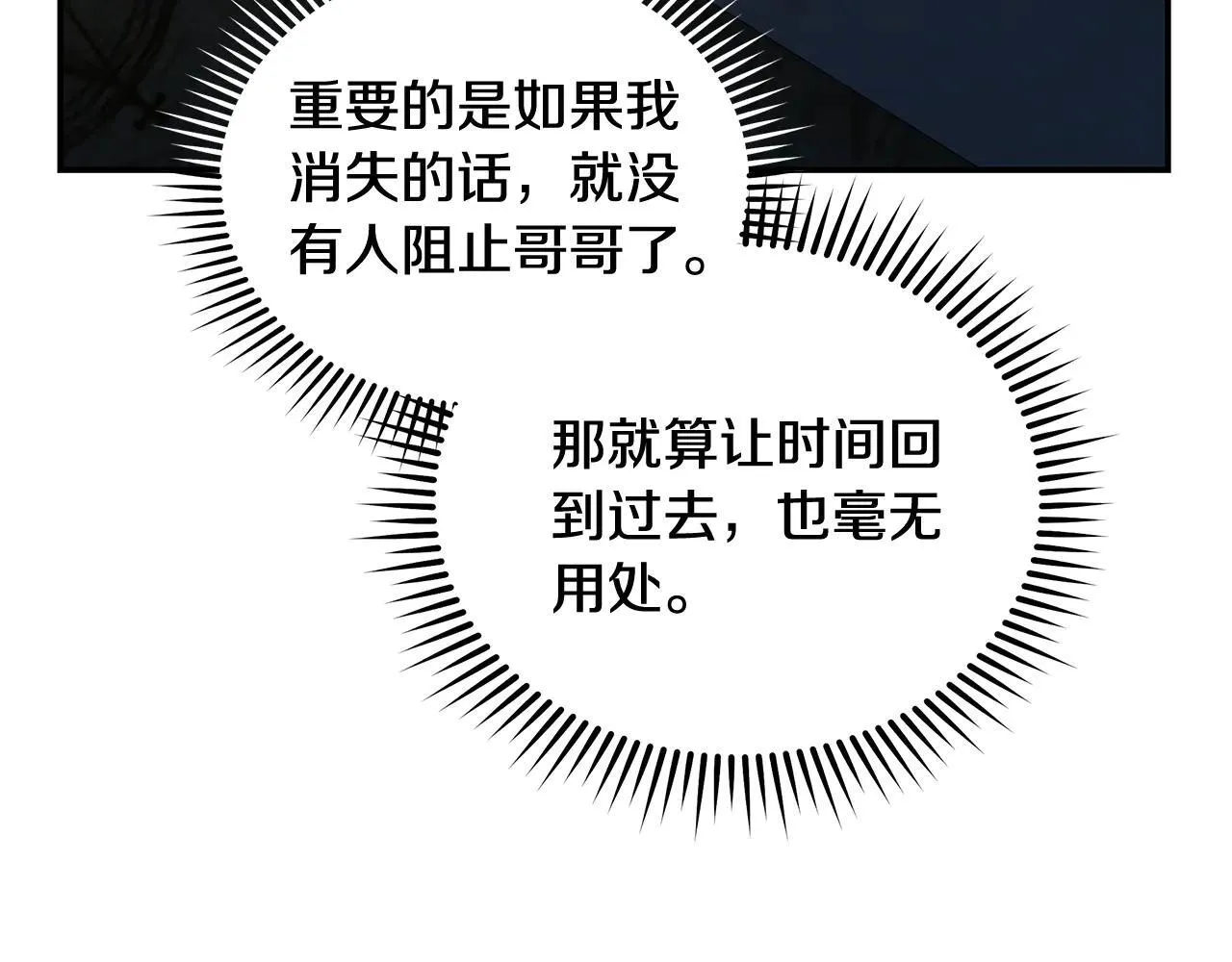 第212话 他来了 第143页