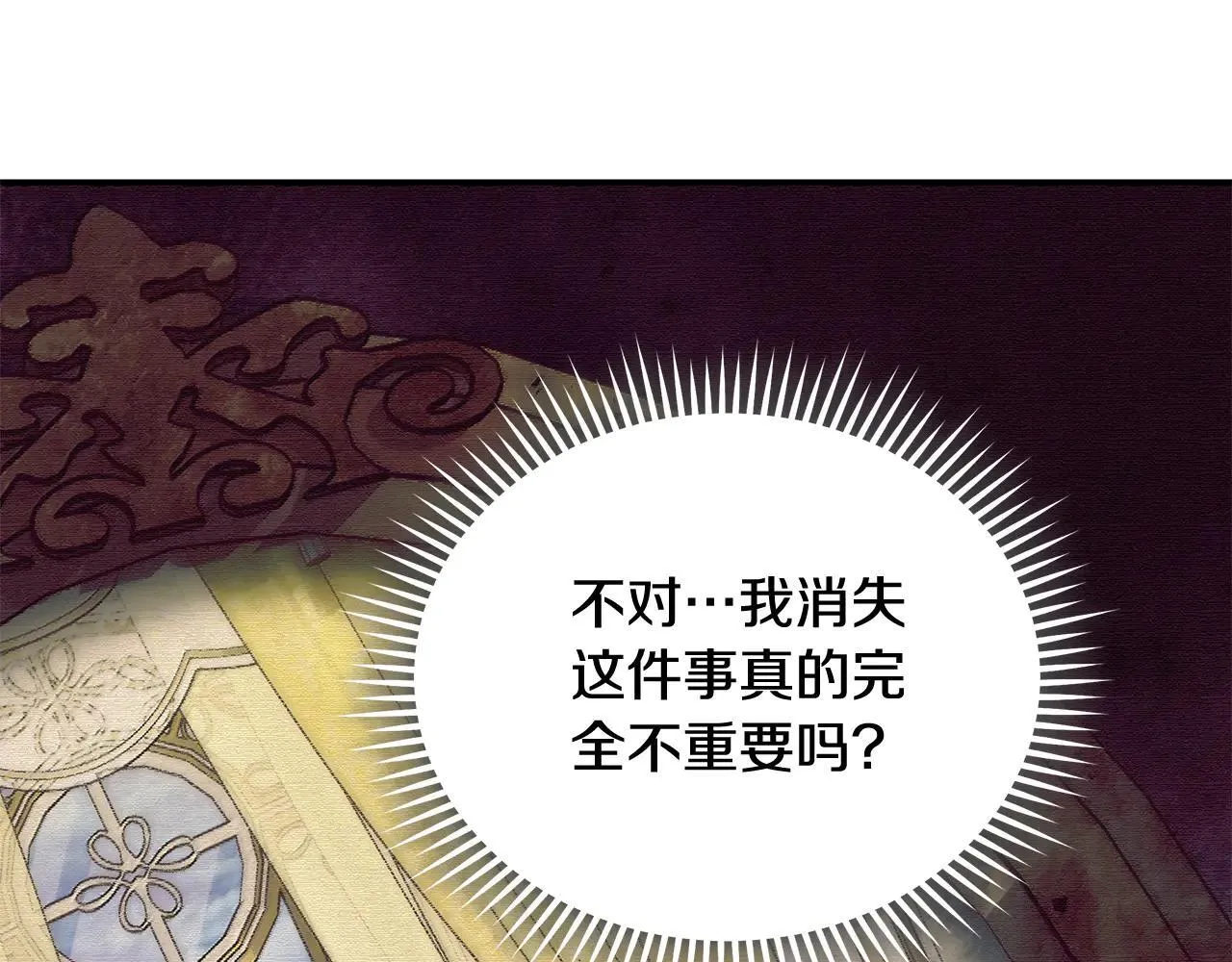 第212话 他来了 第148页