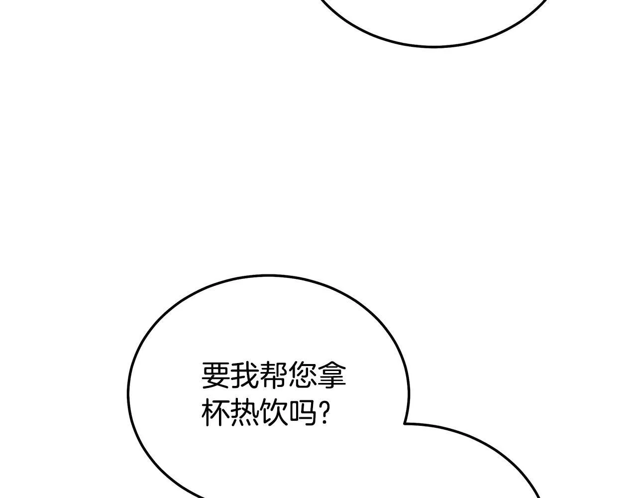第212话 他来了 第154页