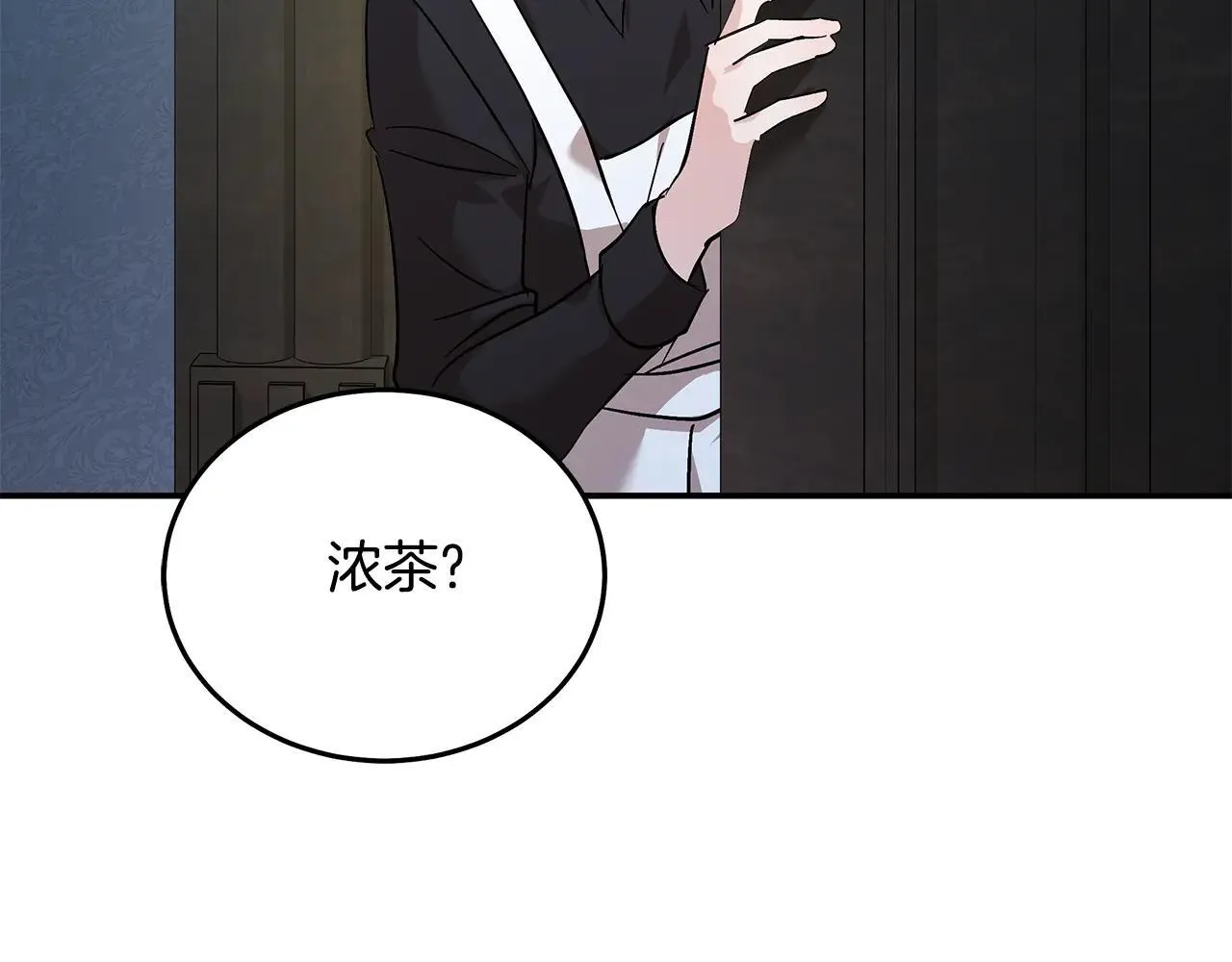第212话 他来了 第156页