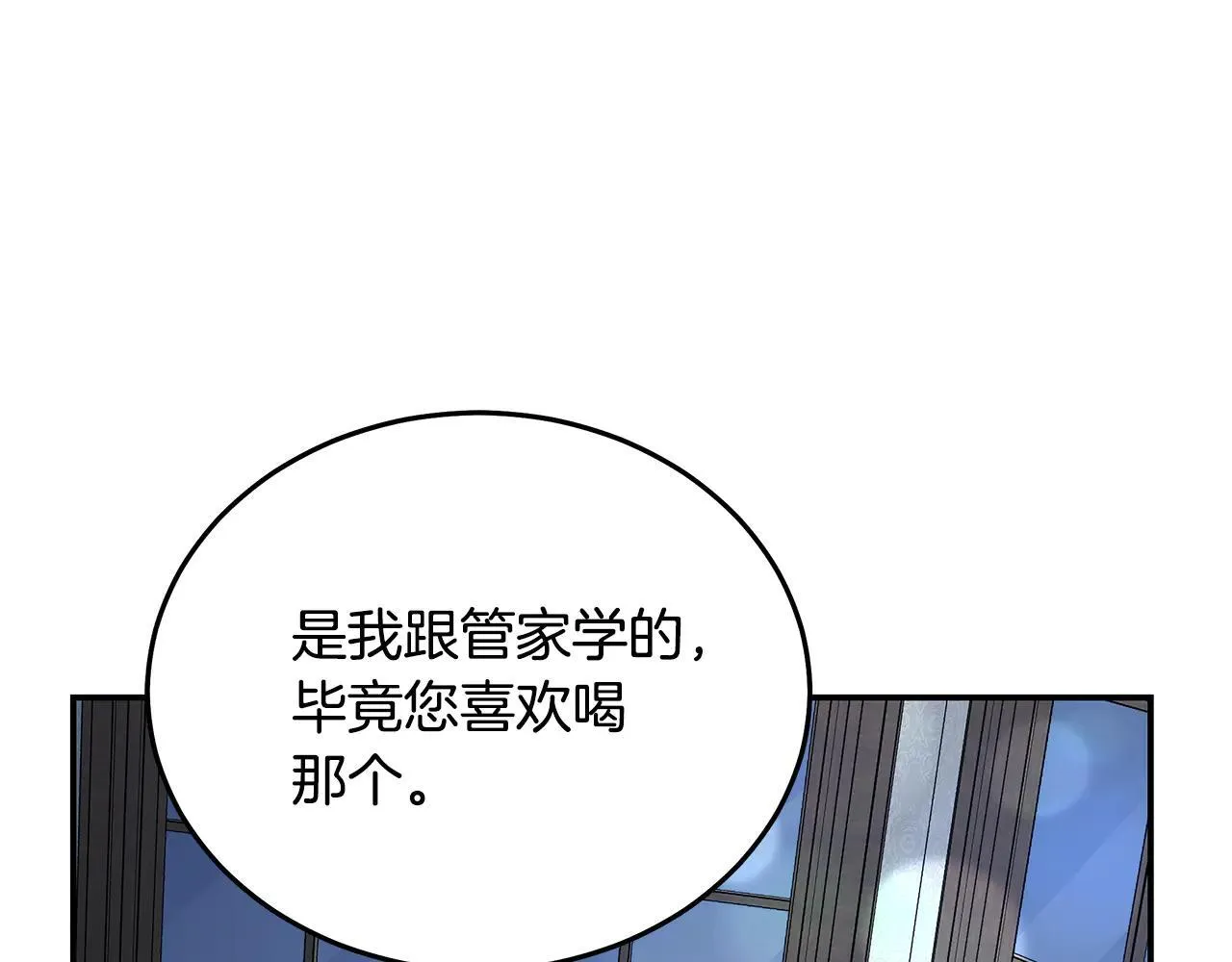 第212话 他来了 第158页