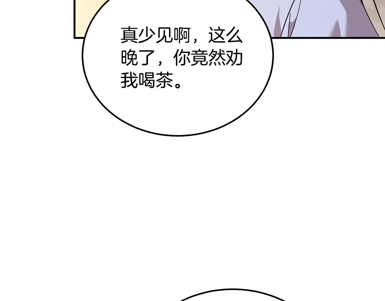第212话 他来了 第162页