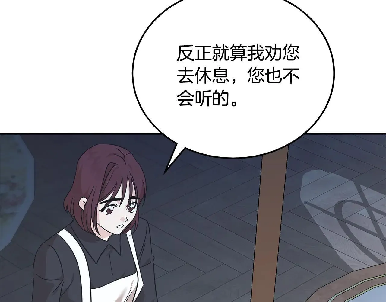 第212话 他来了 第163页