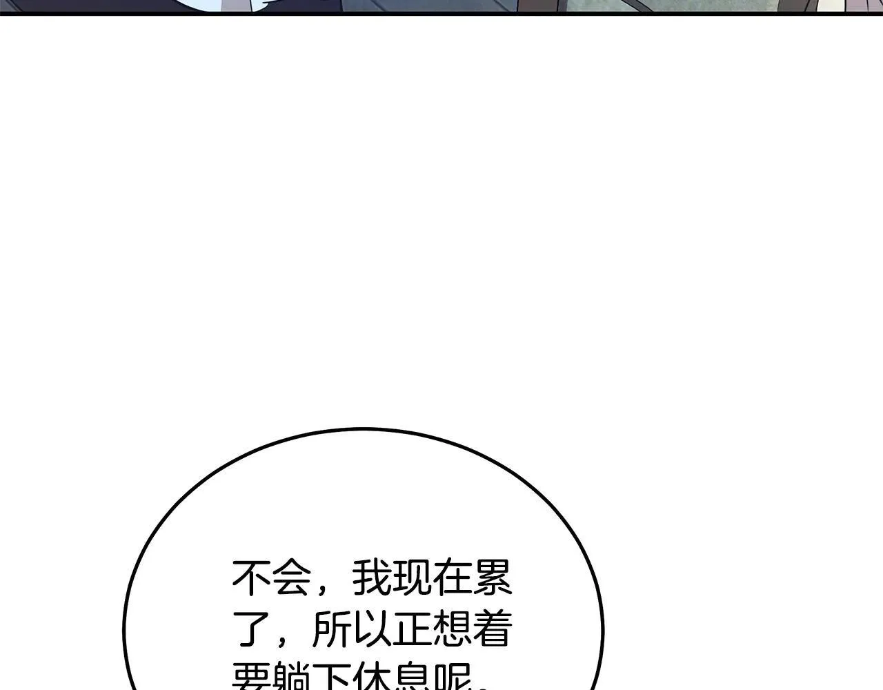 第212话 他来了 第165页