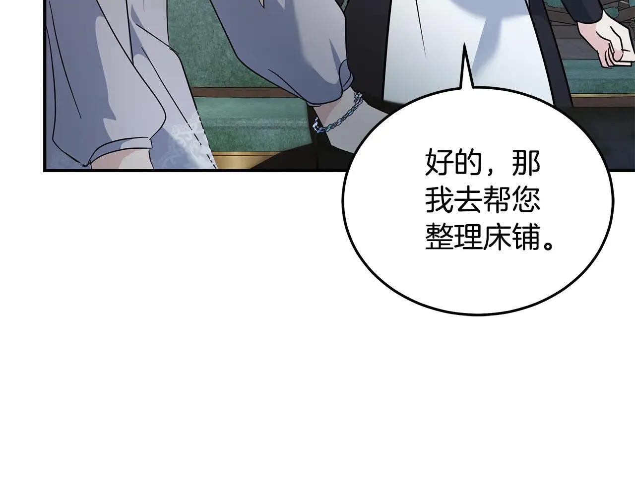 第212话 他来了 第167页