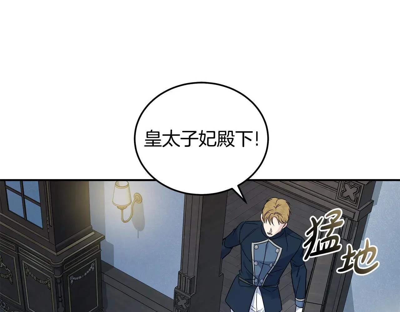 第212话 他来了 第171页