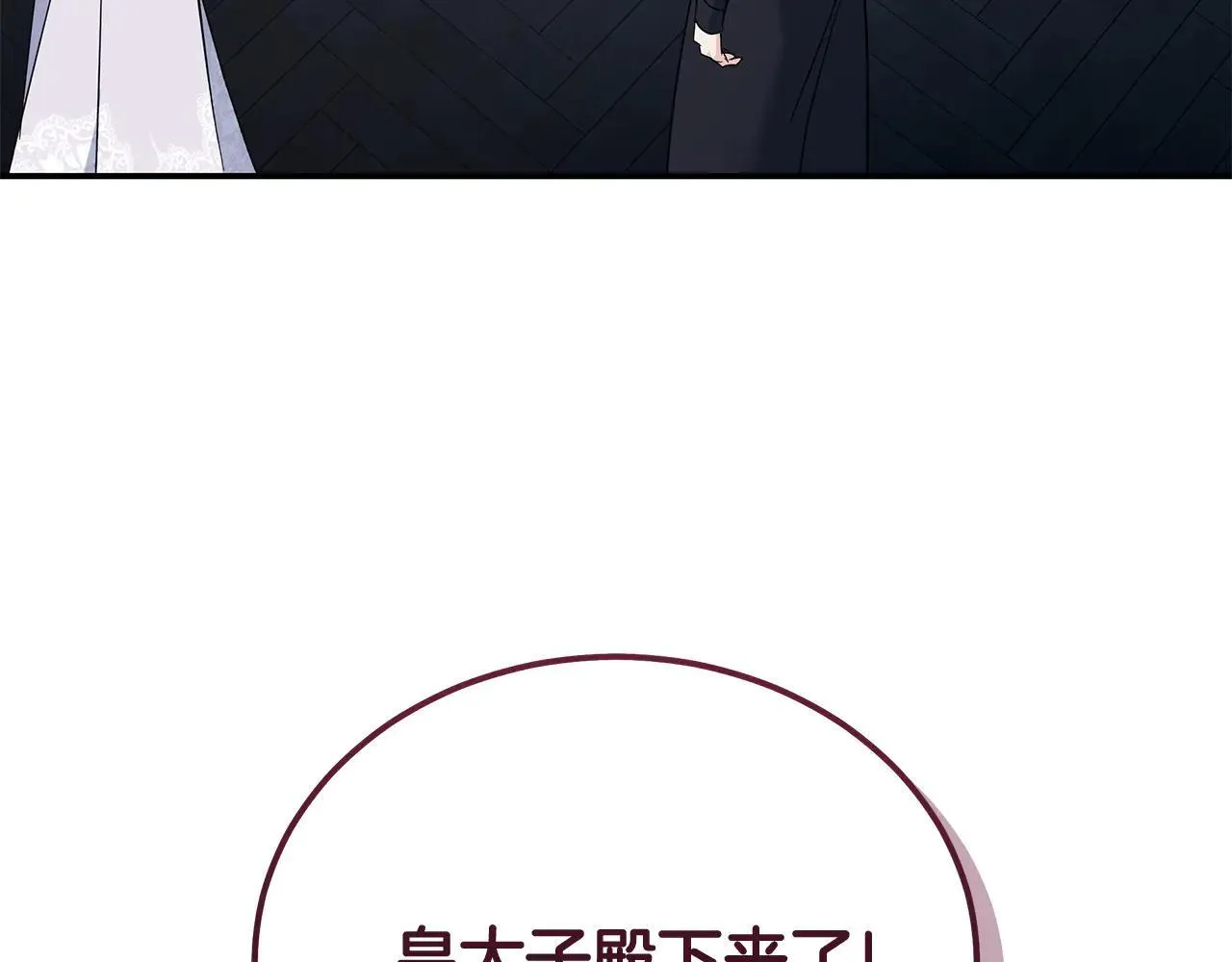 第212话 他来了 第173页