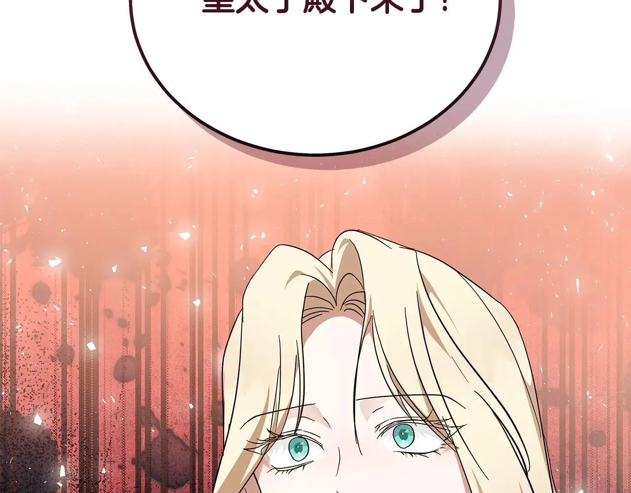 第212话 他来了 第174页