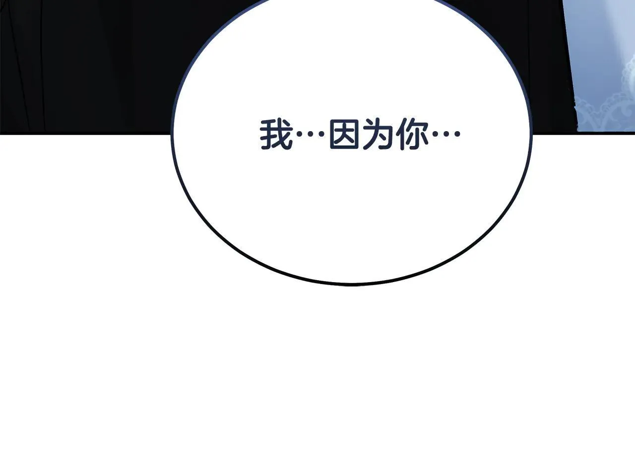 第212话 他来了 第185页
