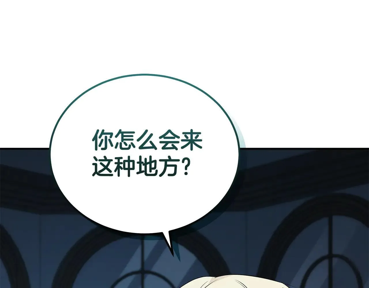第212话 他来了 第186页