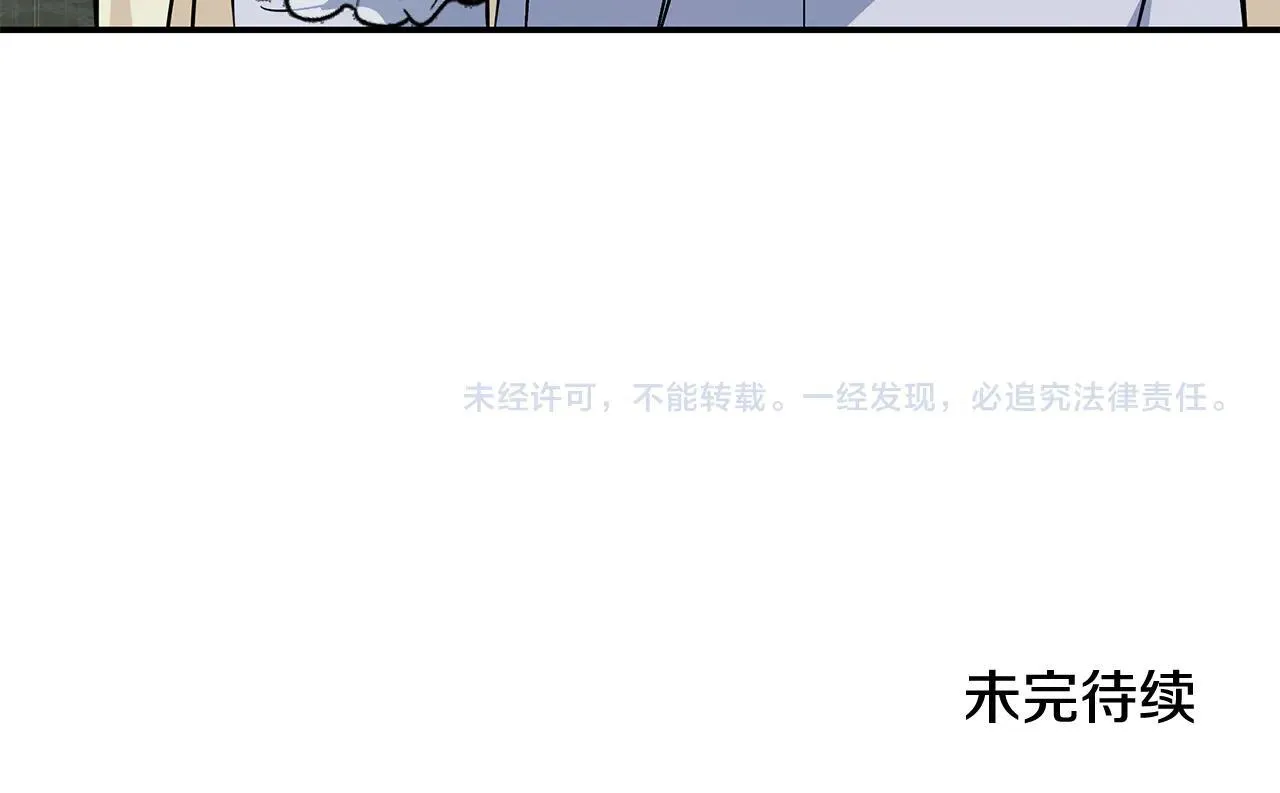 第212话 他来了 第189页