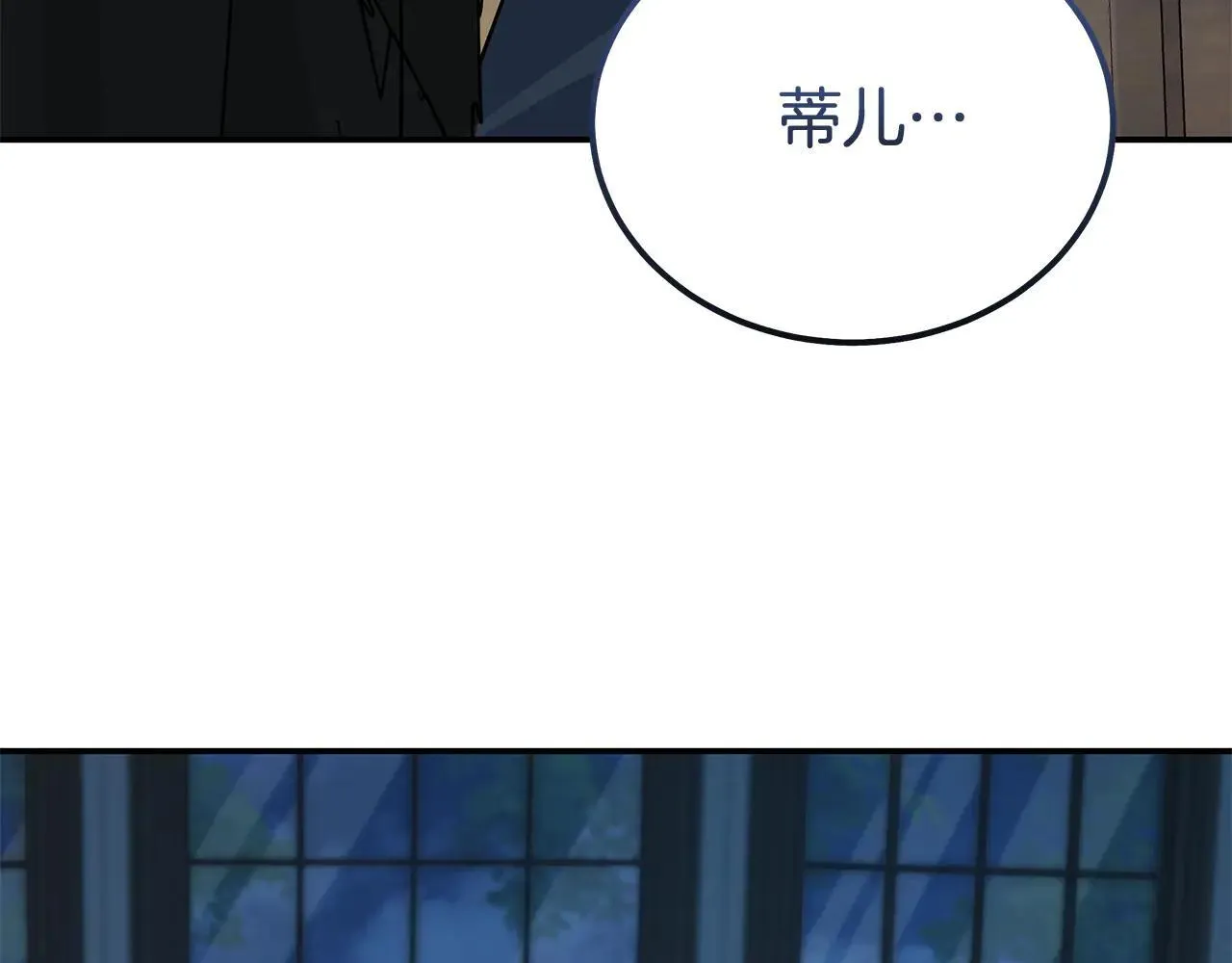 第213话 夫妻合力 第4页