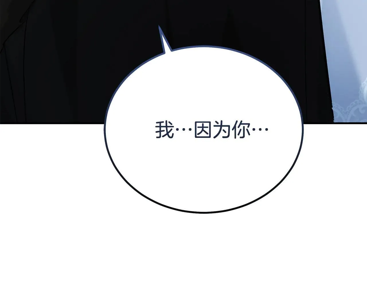 第213话 夫妻合力 第7页