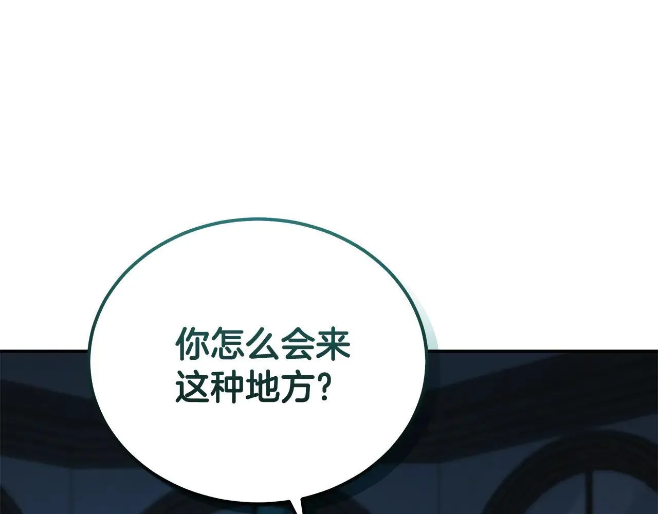 第213话 夫妻合力 第8页