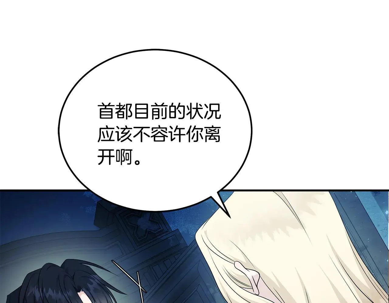 第213话 夫妻合力 第12页