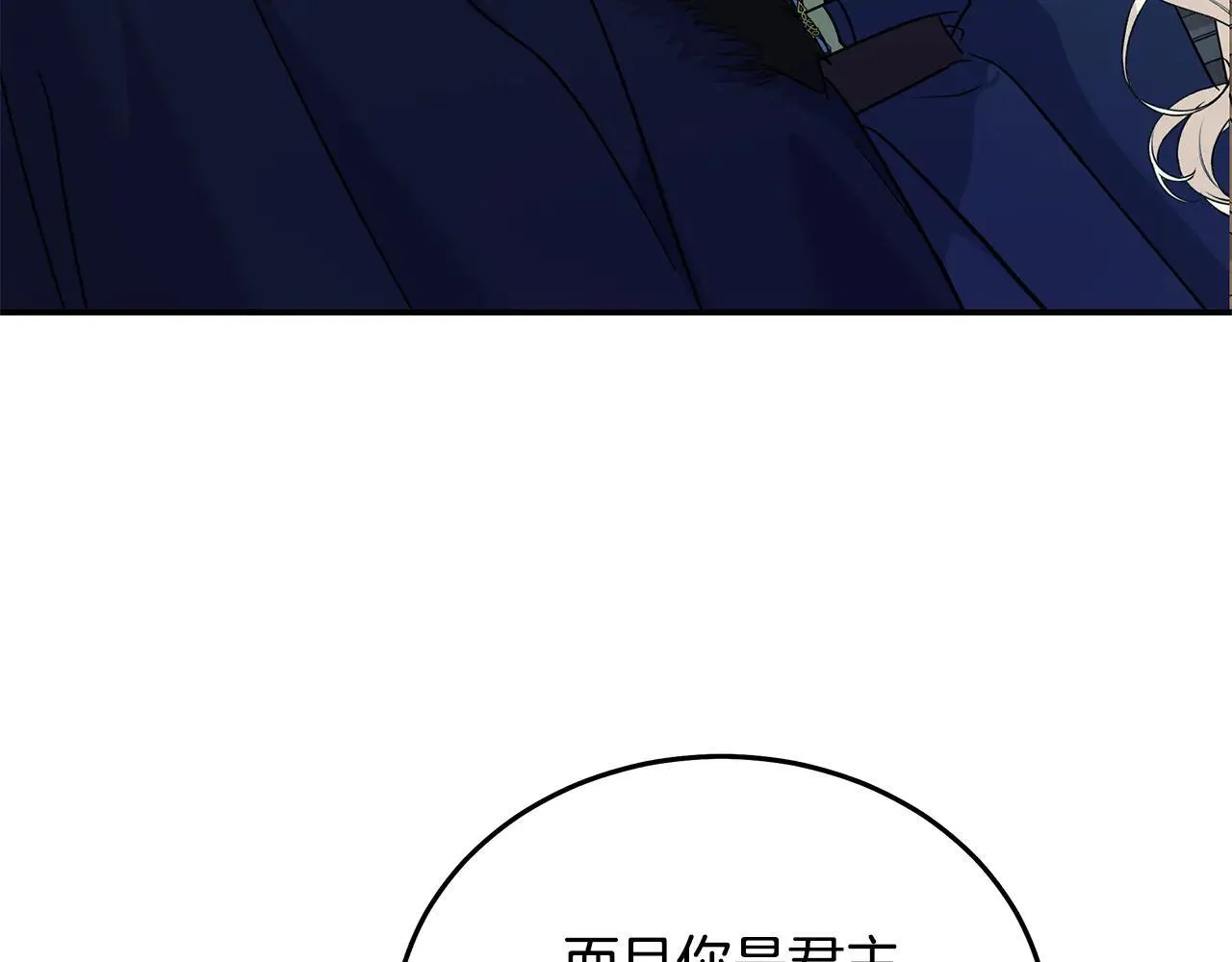 第213话 夫妻合力 第14页