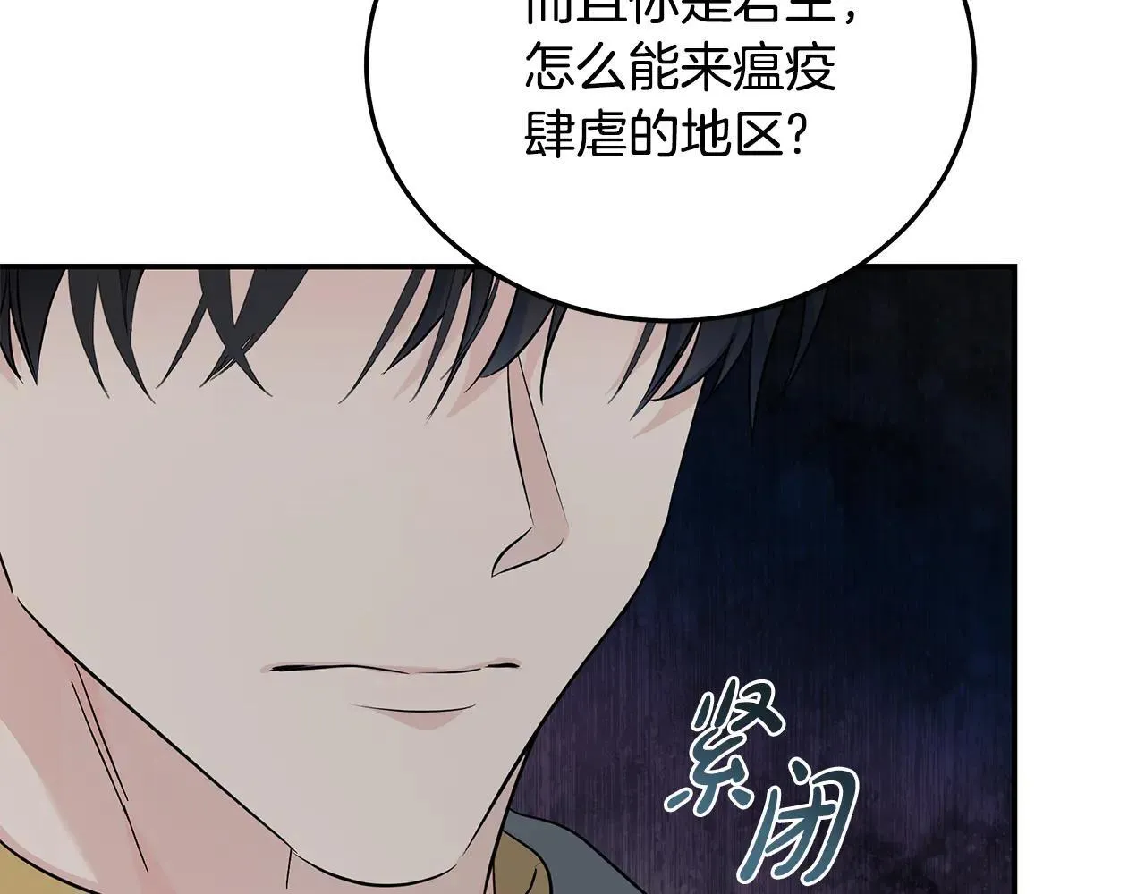 第213话 夫妻合力 第15页