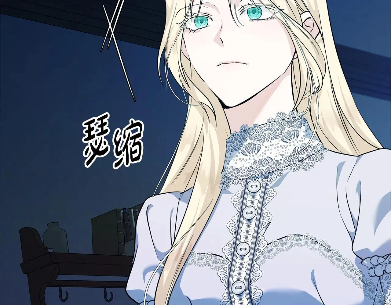 第213话 夫妻合力 第19页