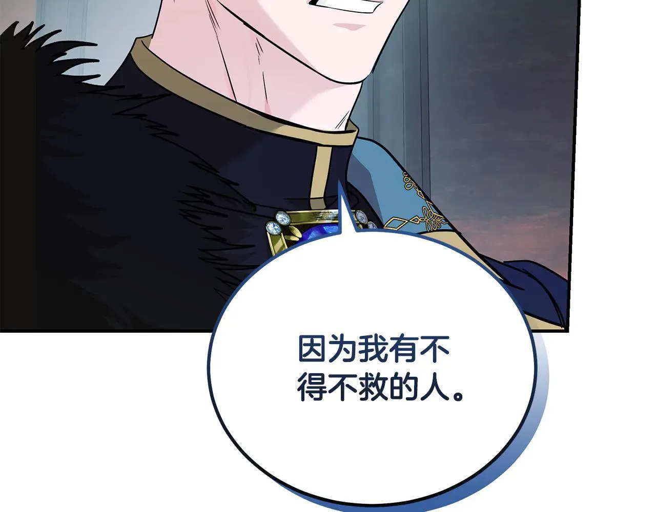 第213话 夫妻合力 第22页
