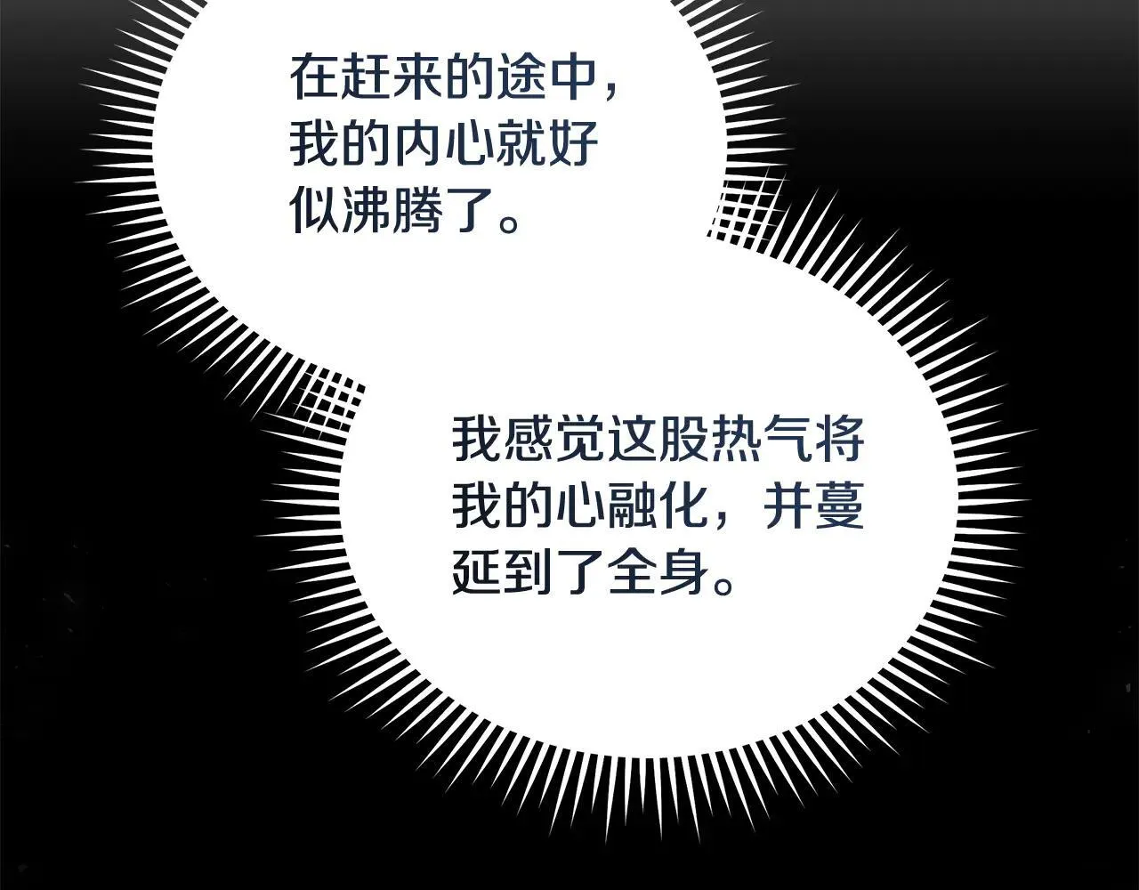 第213话 夫妻合力 第28页