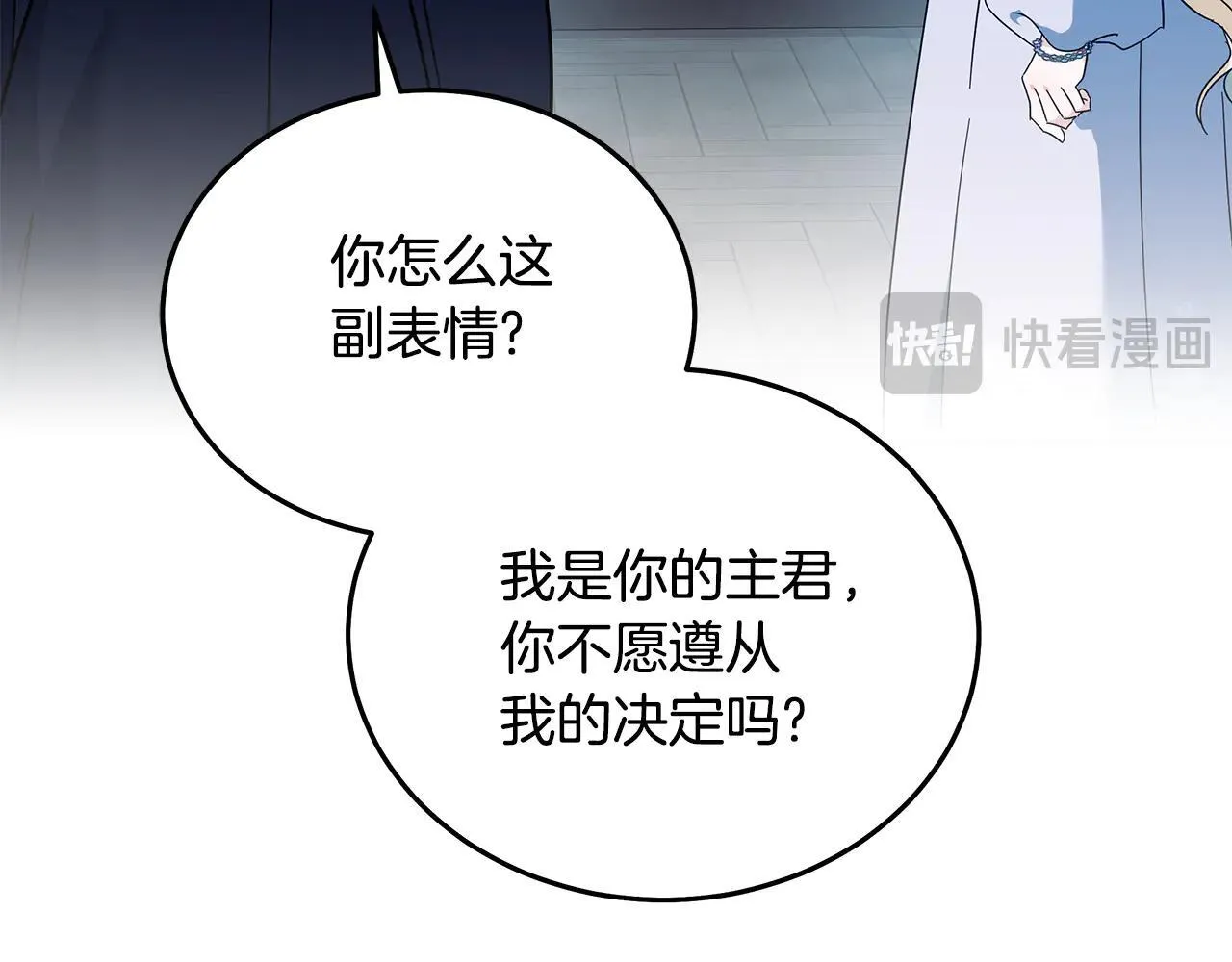第213话 夫妻合力 第36页