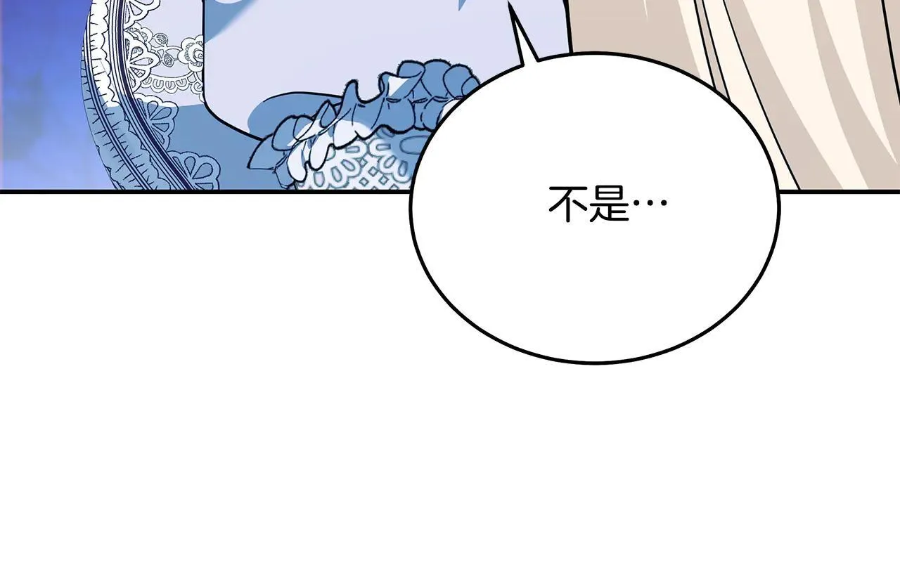 第213话 夫妻合力 第39页