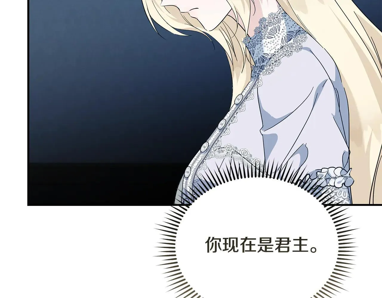 第213话 夫妻合力 第41页