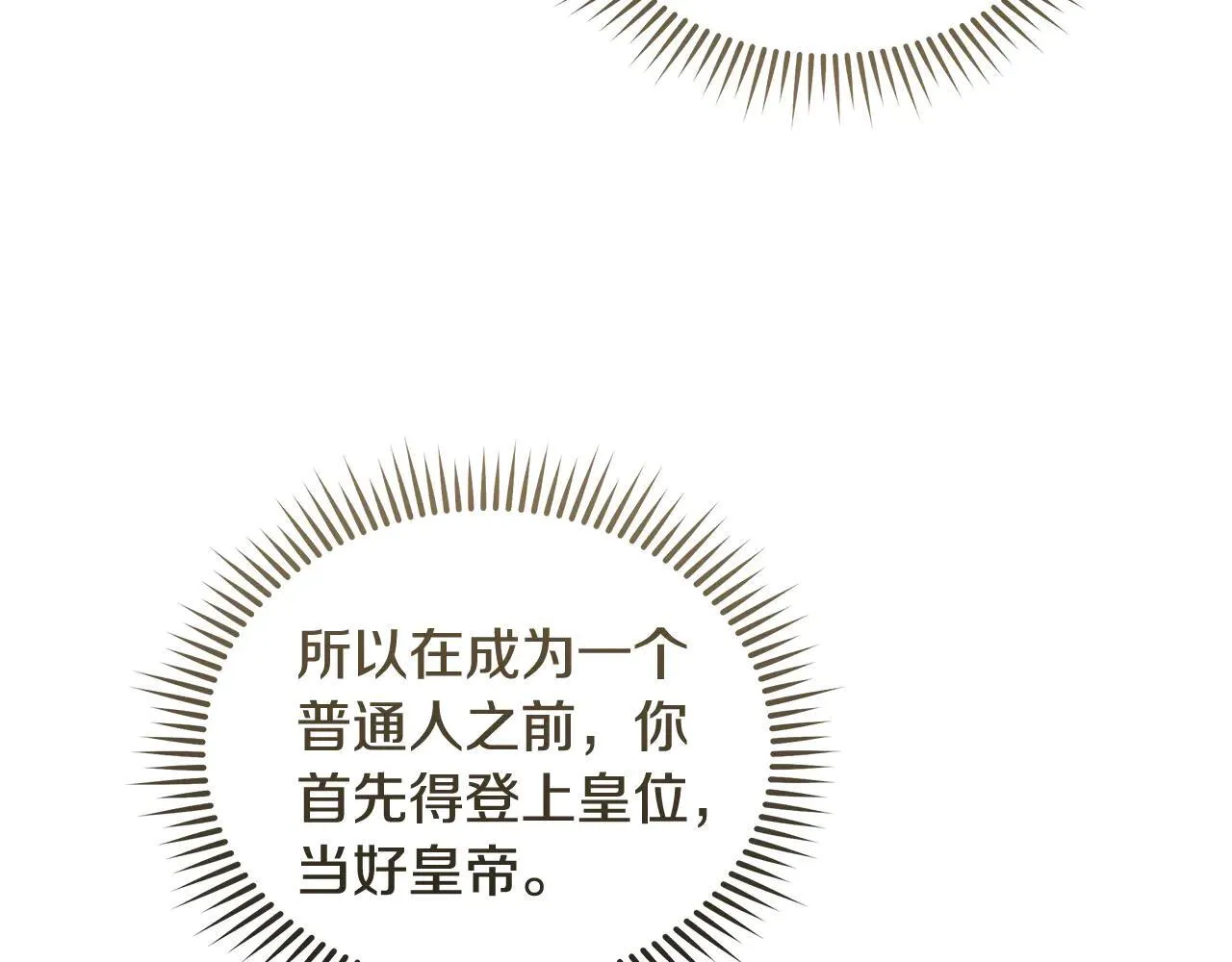 第213话 夫妻合力 第42页