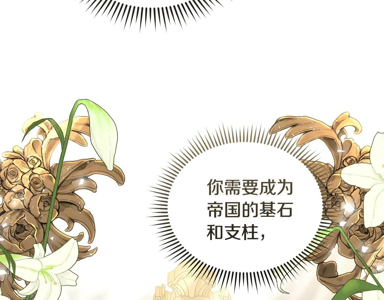 第213话 夫妻合力 第43页