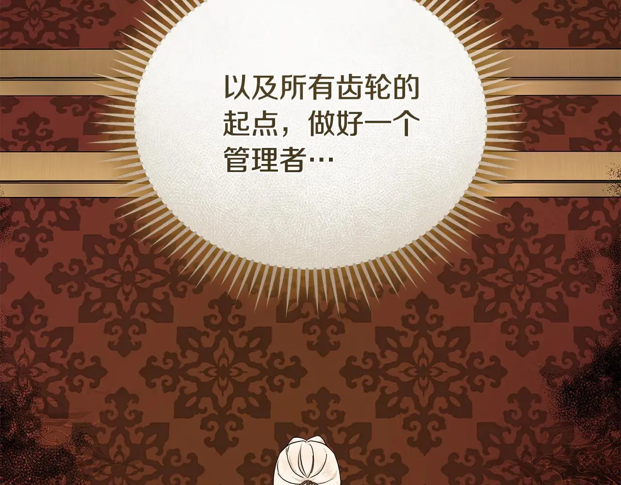第213话 夫妻合力 第46页