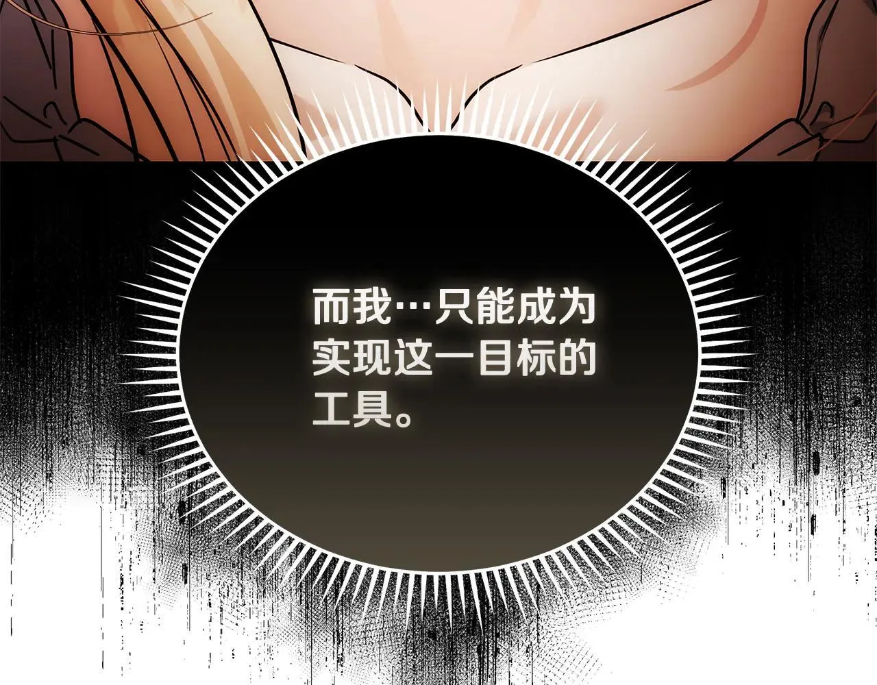 第213话 夫妻合力 第50页