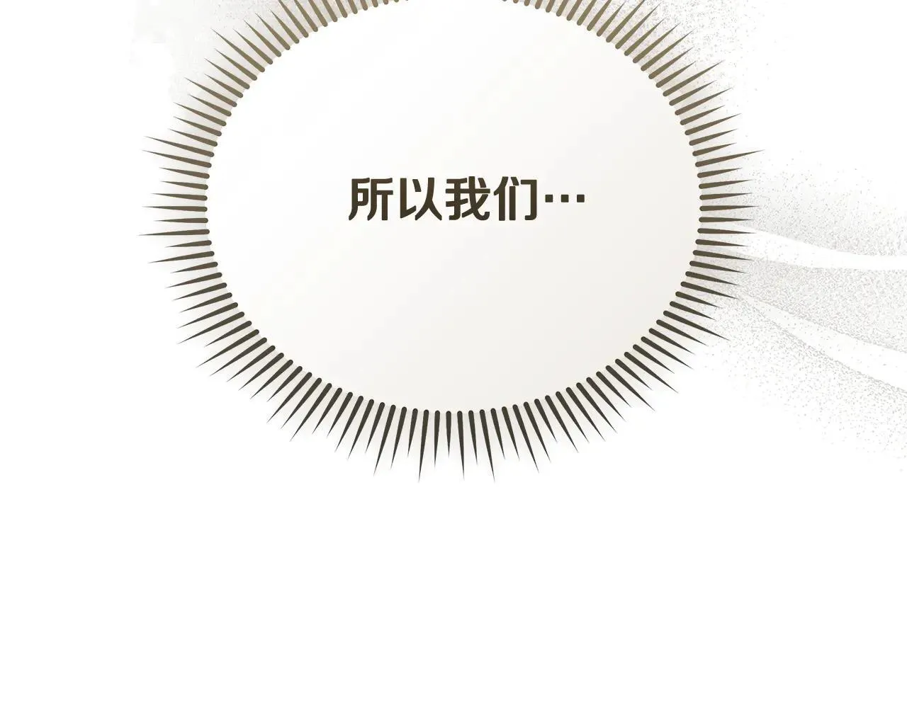第213话 夫妻合力 第52页