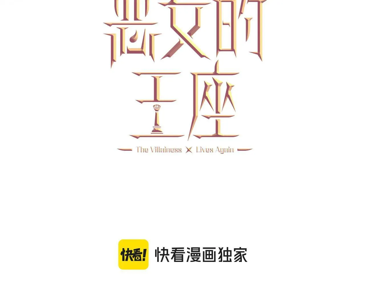 第213话 夫妻合力 第56页