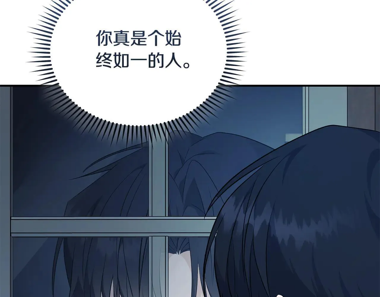 第213话 夫妻合力 第61页