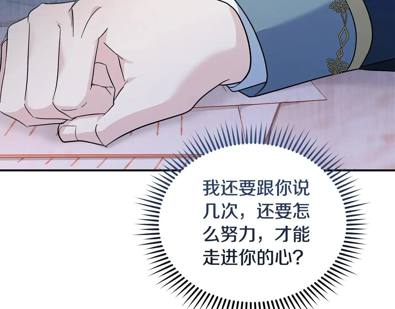 第213话 夫妻合力 第65页