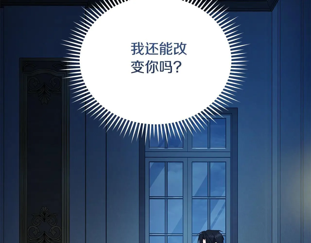 第213话 夫妻合力 第67页